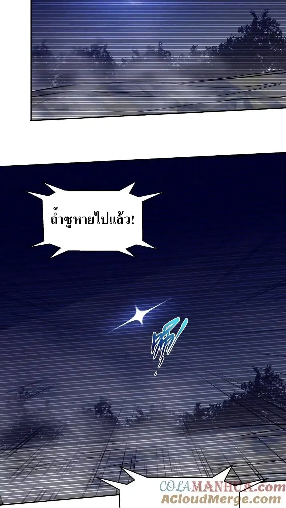 อ่านมังงะ I Accidentally Became Invincible While Studying With My Sister ตอนที่ 77/18.jpg