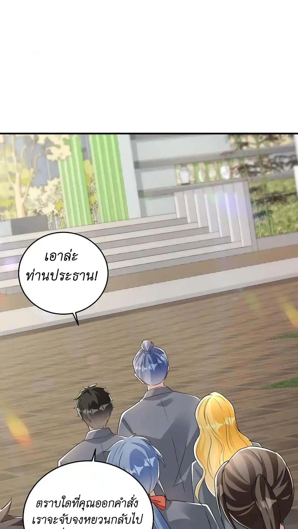 อ่านมังงะ I Accidentally Became Invincible While Studying With My Sister ตอนที่ 56/1.jpg