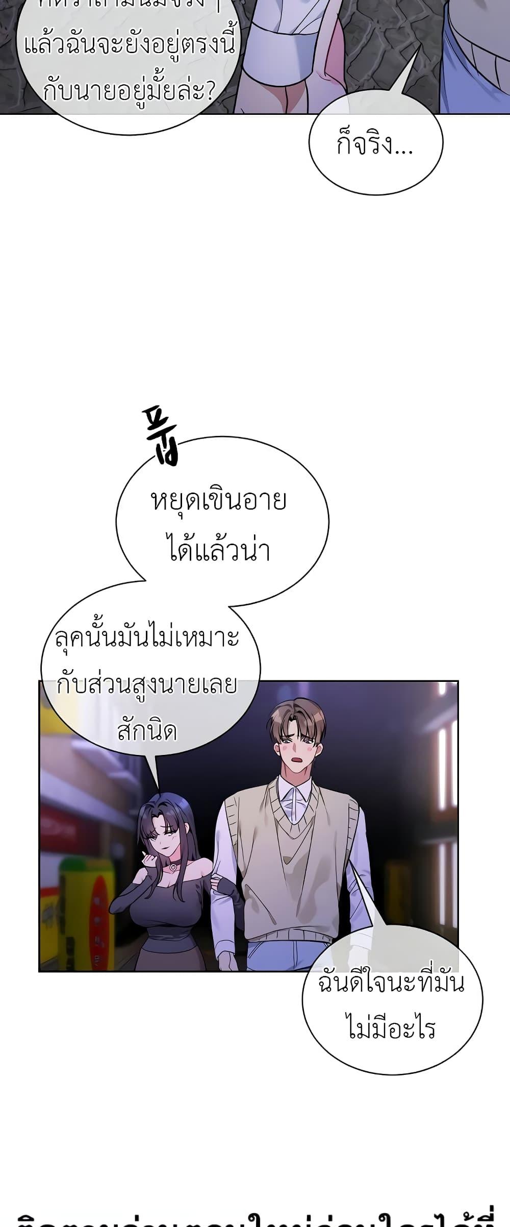 อ่านมังงะ I Wanna OO You! ตอนที่ 2/18.jpg