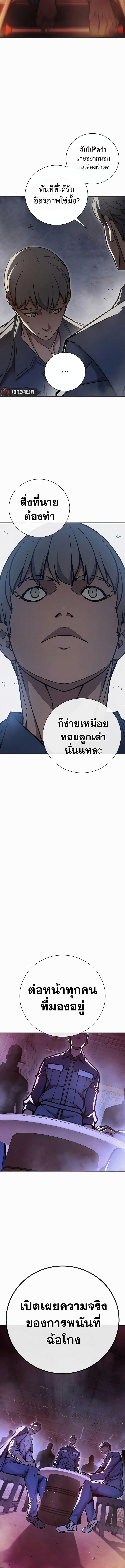 อ่านมังงะ Juvenile Prison ตอนที่ 14/18.jpg