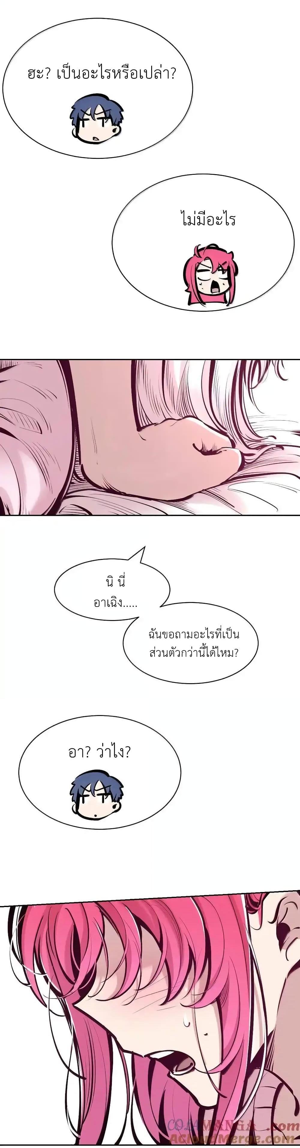 อ่านมังงะ Demon X Angel, Can’t Get Along! ตอนที่ 119/18.jpg