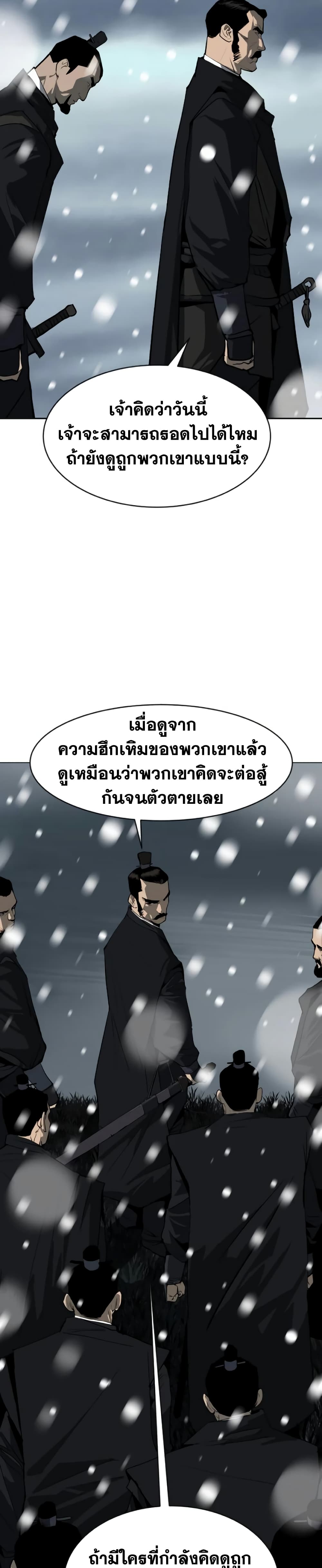 อ่านมังงะ The Tales of Heaven And Earth ตอนที่ 5/18.jpg