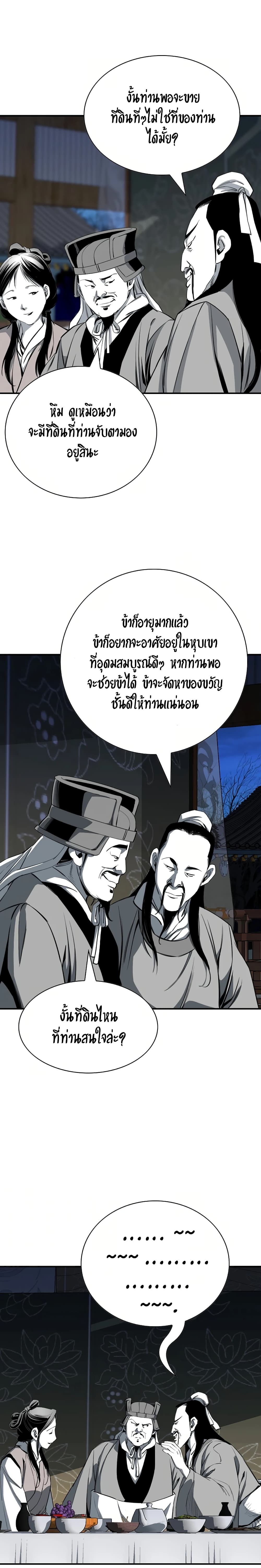 อ่านมังงะ Way To Heaven ตอนที่ 78/18.jpg