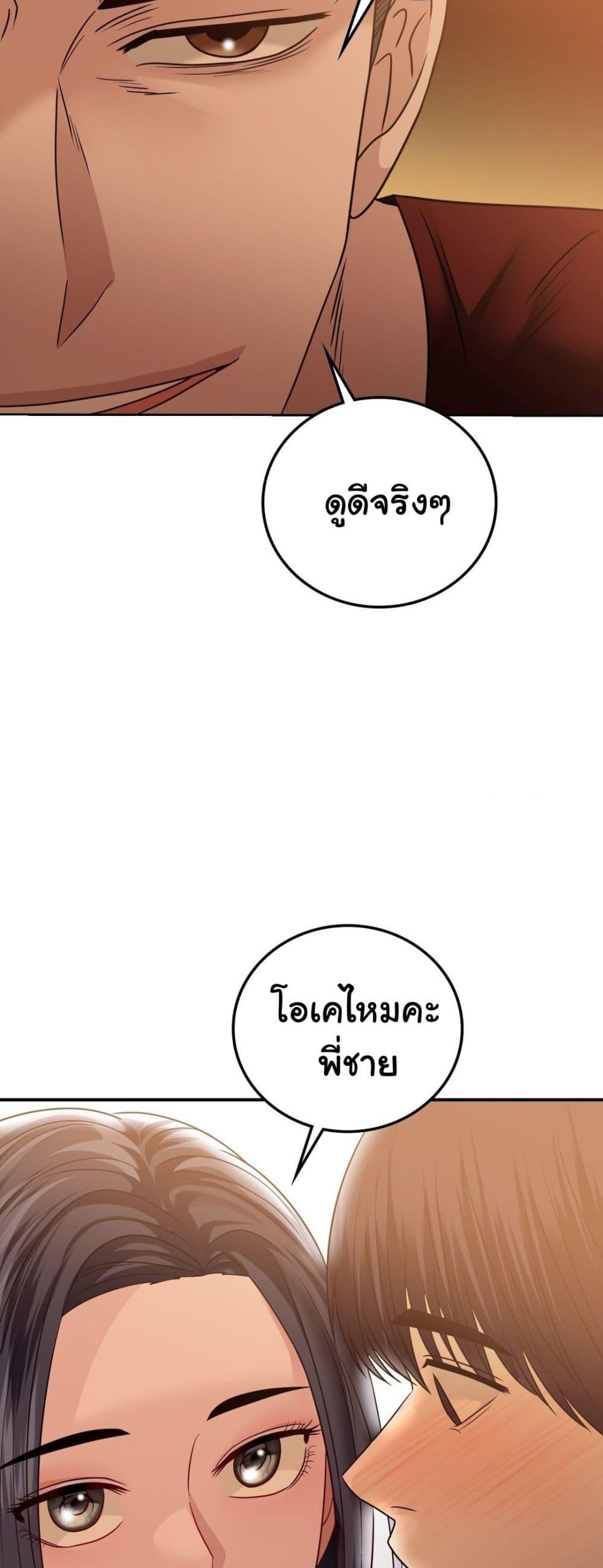 อ่านมังงะ Stepmother’s Past ตอนที่ 25/18.jpg