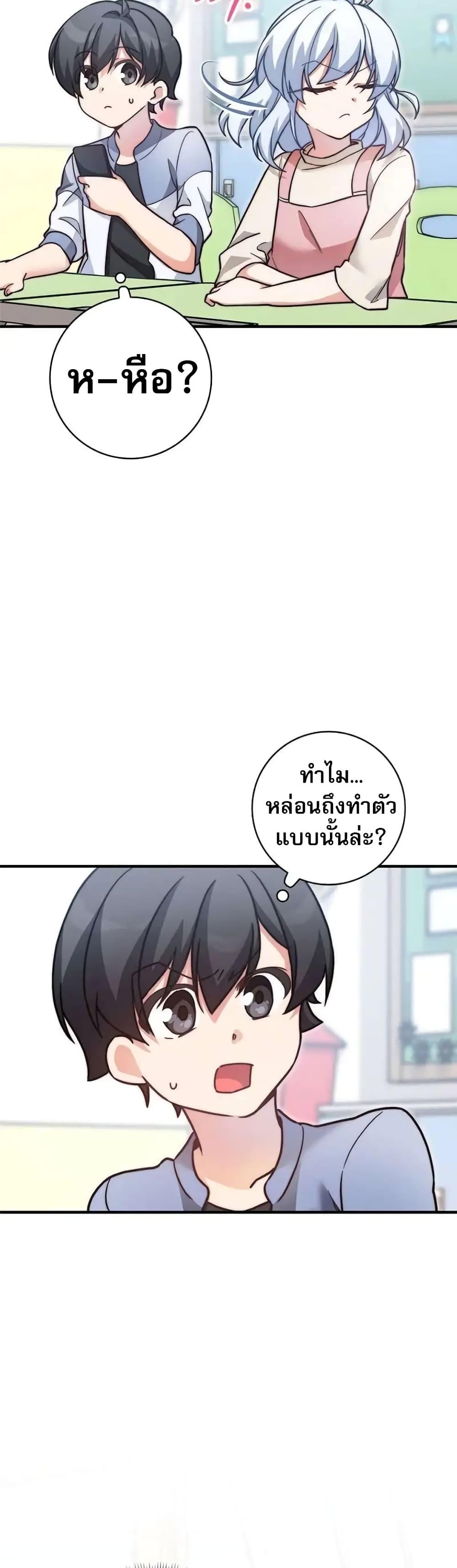 อ่านมังงะ I Became the Childhood Friend of the Middle Boss ตอนที่ 23/18.jpg