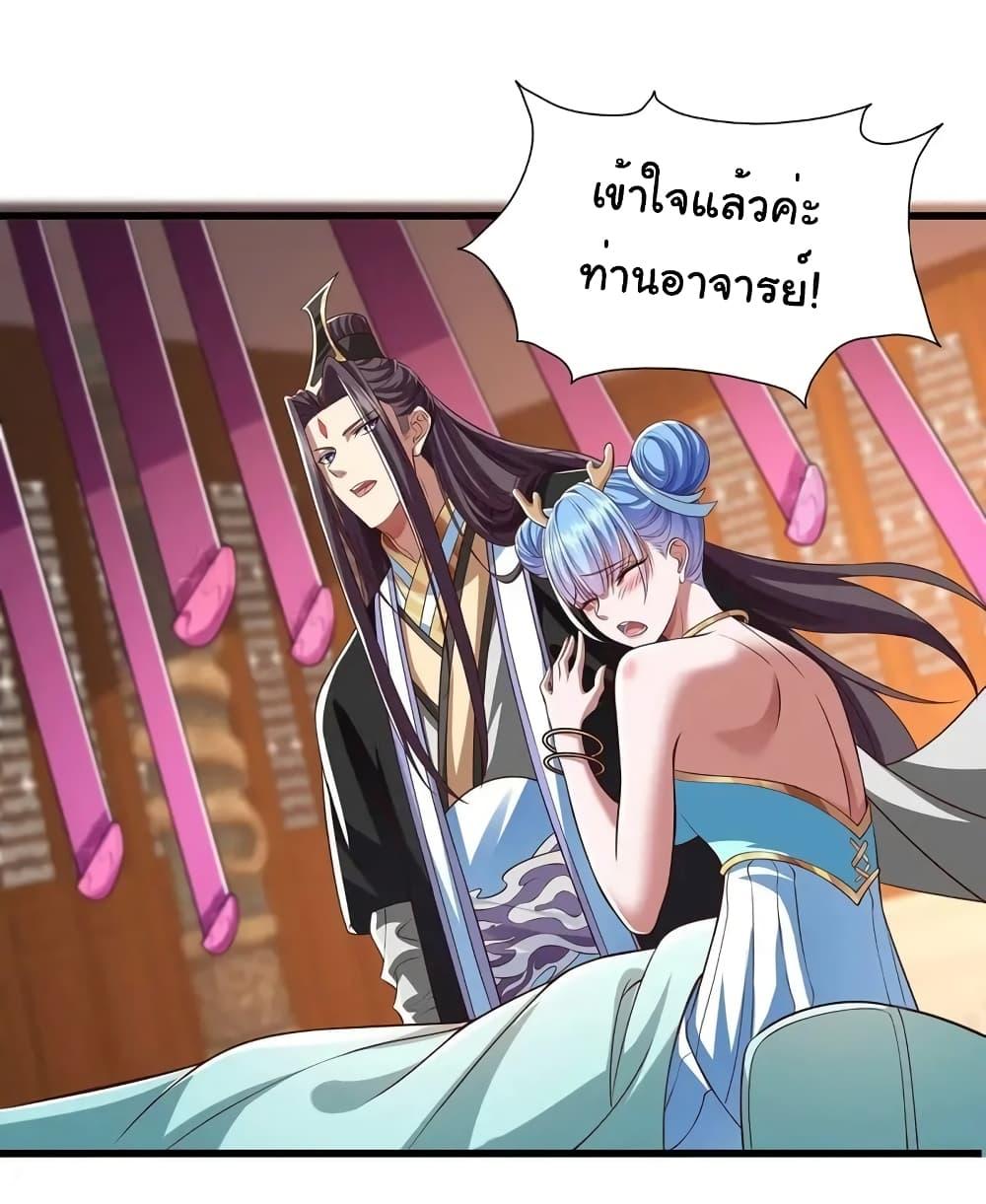 อ่านมังงะ Reincarnation of the Demon Ancestor ตอนที่ 10/18.jpg