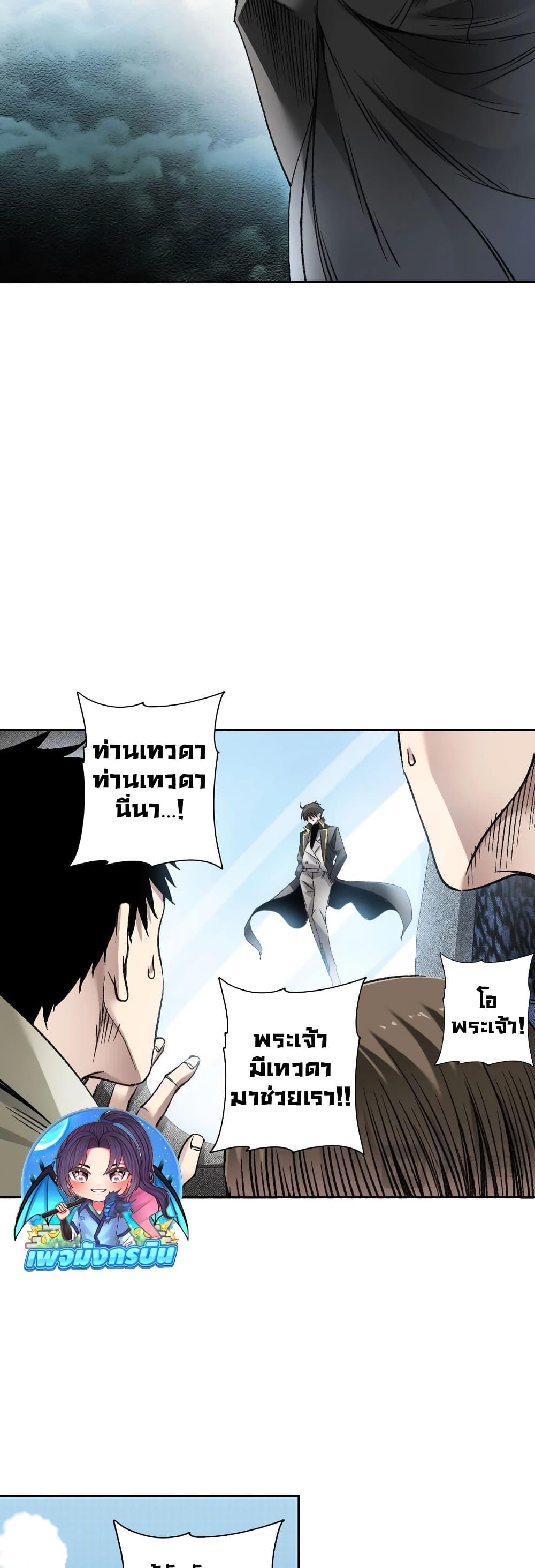 อ่านมังงะ I Created a Salvation Organization ตอนที่ 3/18.jpg