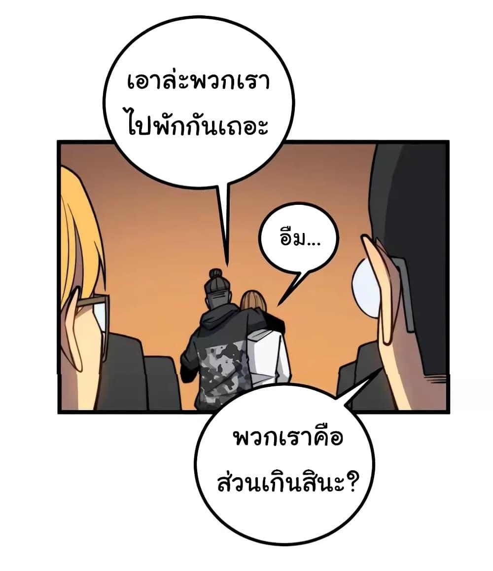 อ่านมังงะ Bad Hand Witch Doctor ตอนที่ 270/18.jpg