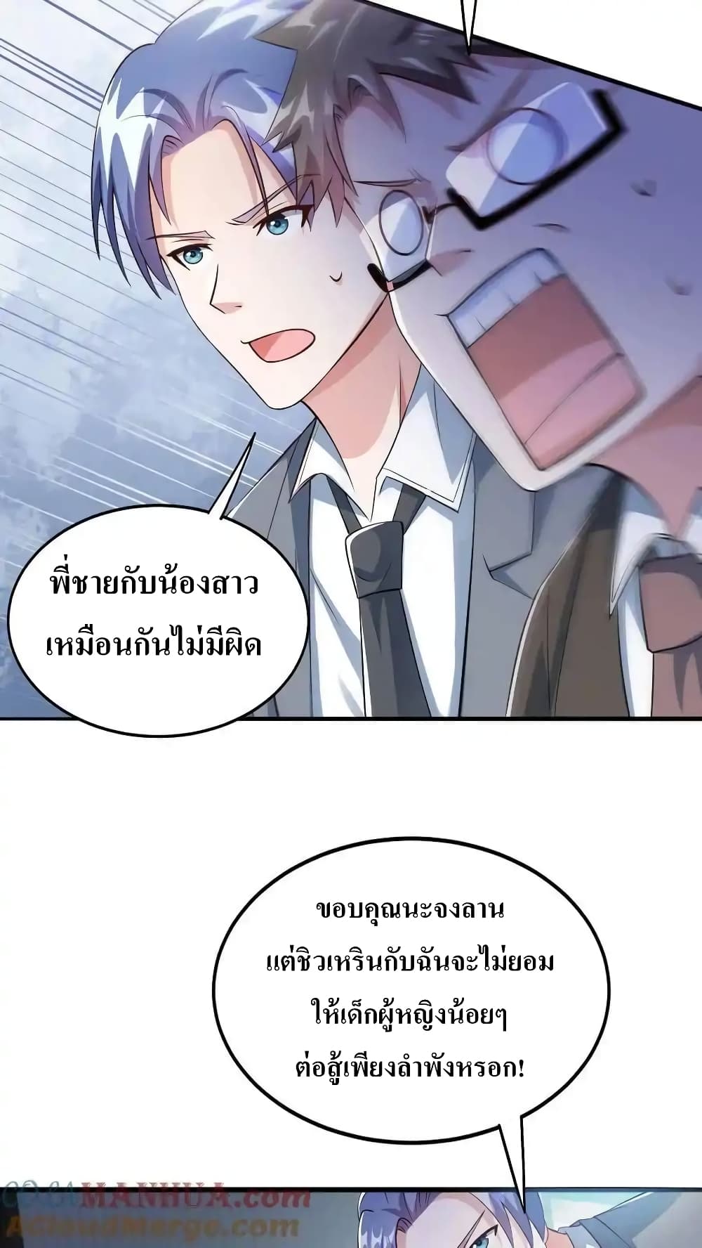 อ่านมังงะ I Accidentally Became Invincible While Studying With My Sister ตอนที่ 62/18.jpg