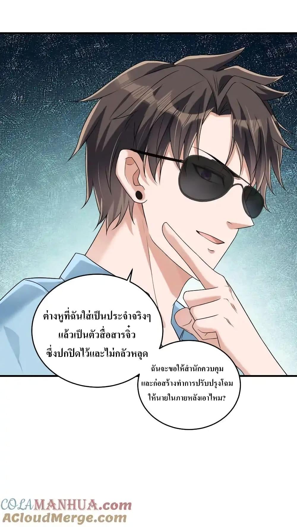 อ่านมังงะ I Accidentally Became Invincible While Studying With My Sister ตอนที่ 82/18.jpg