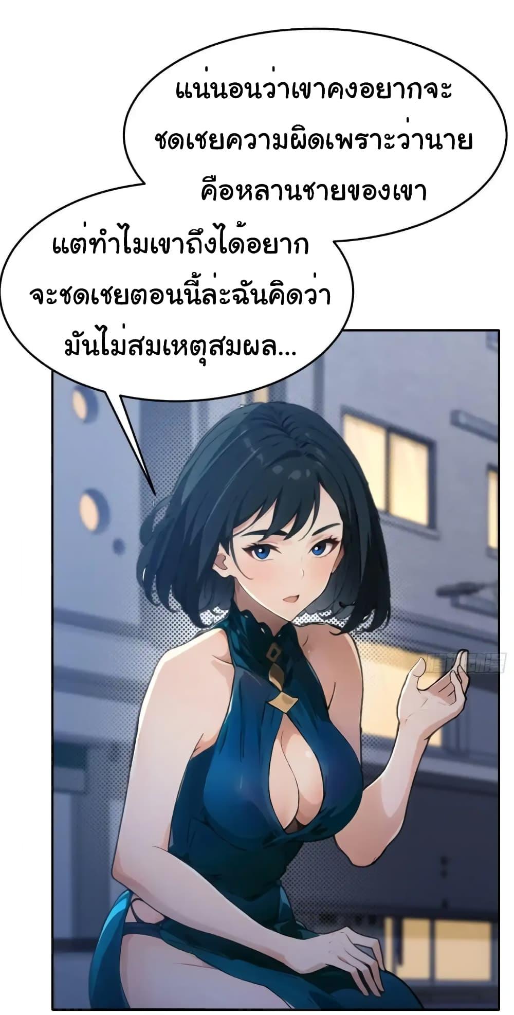 อ่านมังงะ Empress wife and trash husband ตอนที่ 10/18.jpg