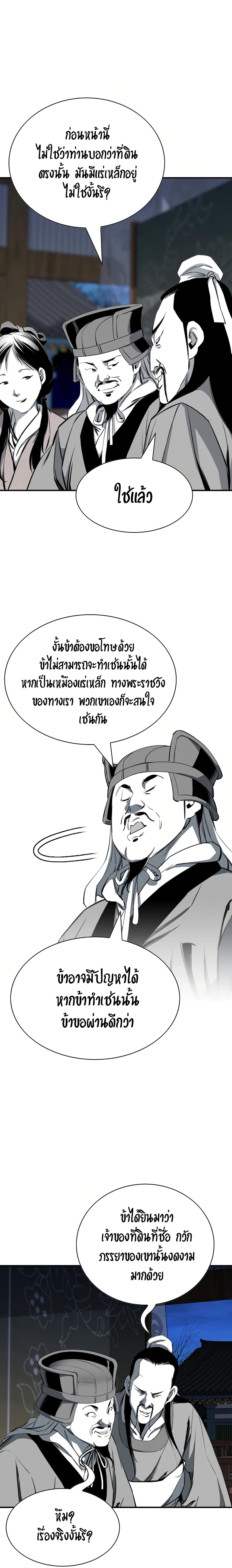 อ่านมังงะ Way To Heaven ตอนที่ 78/19.jpg