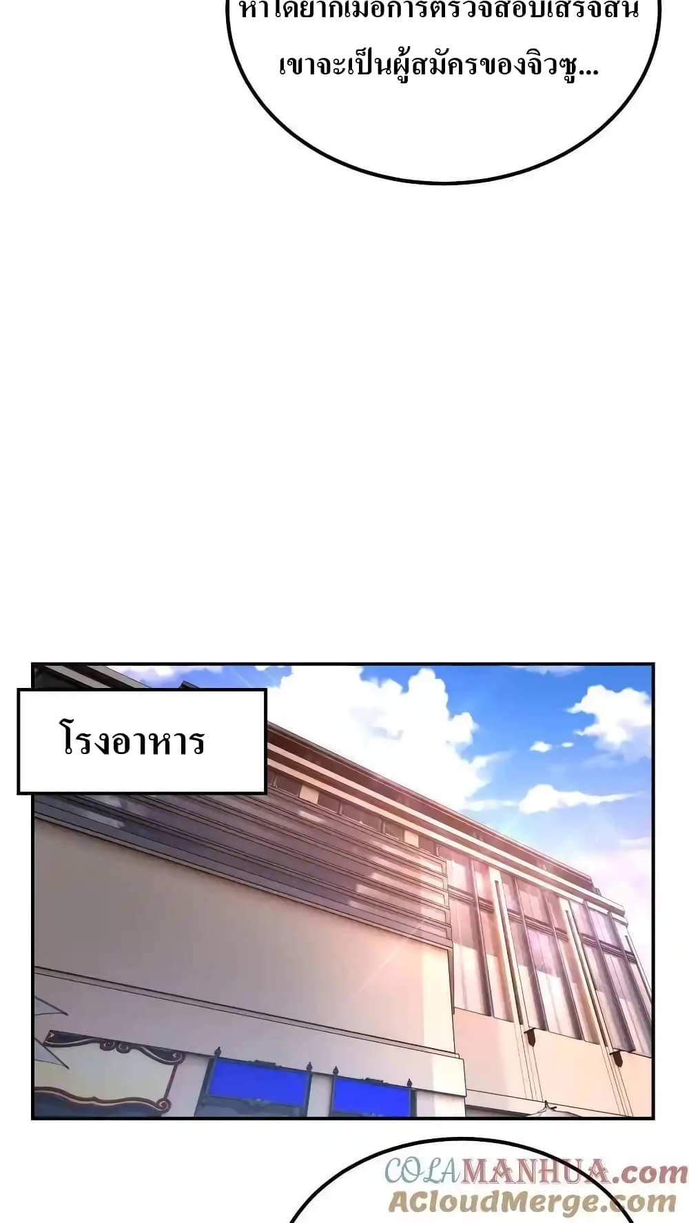 อ่านมังงะ I Accidentally Became Invincible While Studying With My Sister ตอนที่ 58/19.jpg