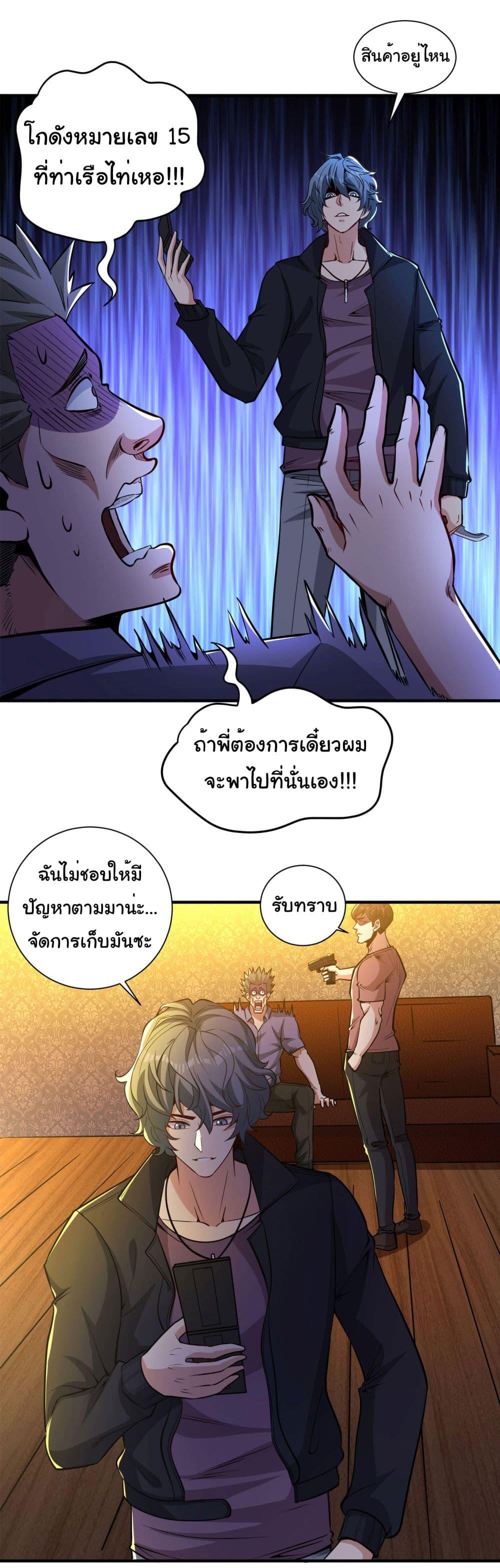 อ่านมังงะ Life Exchange Club ตอนที่ 18/19.jpg