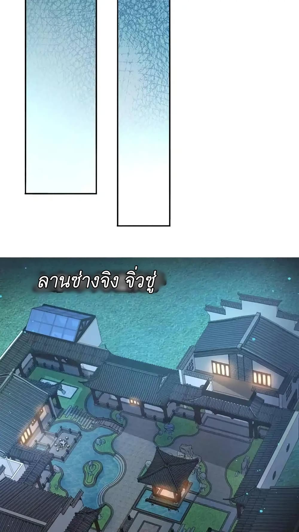 อ่านมังงะ I Accidentally Became Invincible While Studying With My Sister ตอนที่ 55/19.jpg