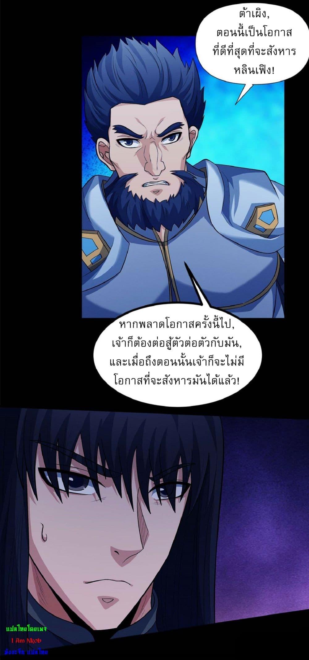 อ่านมังงะ God of Martial Arts ตอนที่ 552/1.jpg