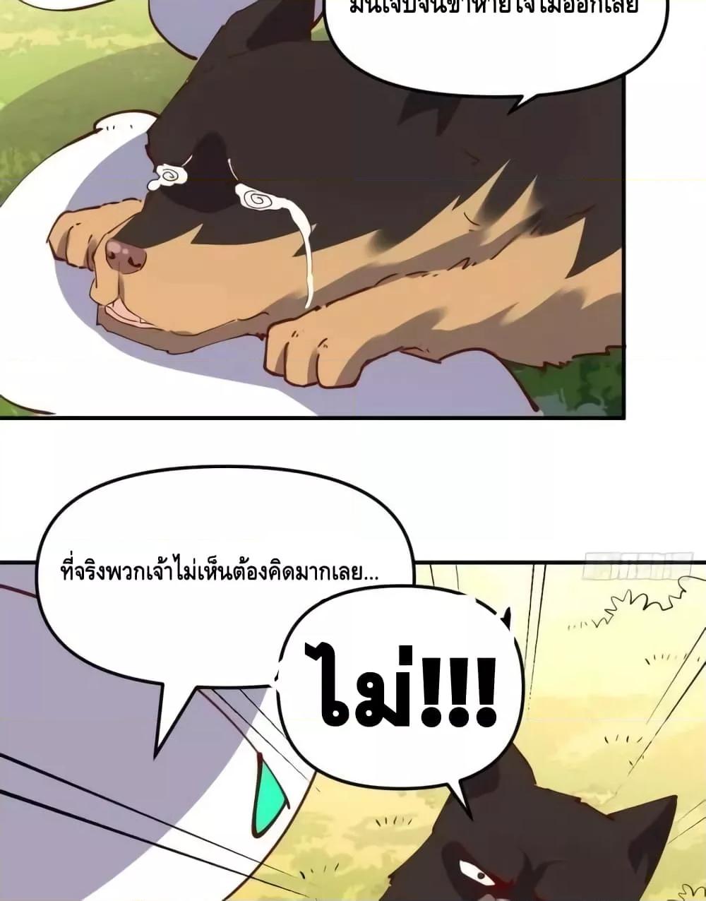 อ่านมังงะ It Turns Out That I Am A Big Cultivator ตอนที่ 170/19.jpg