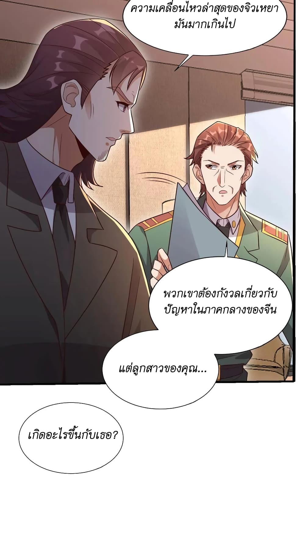 อ่านมังงะ I Accidentally Became Invincible While Studying With My Sister ตอนที่ 36/19.jpg