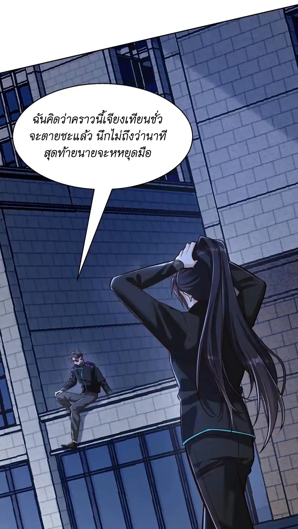 อ่านมังงะ I Accidentally Became Invincible While Studying With My Sister ตอนที่ 49/19.jpg