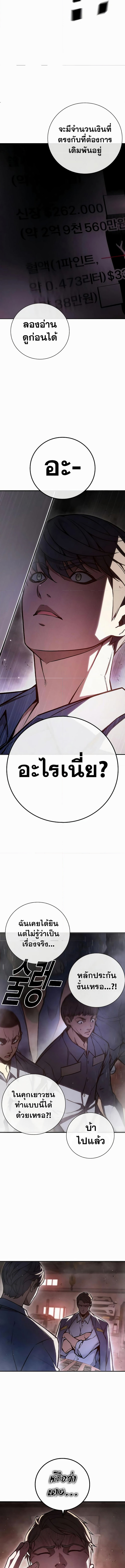 อ่านมังงะ Juvenile Prison ตอนที่ 13/19.jpg