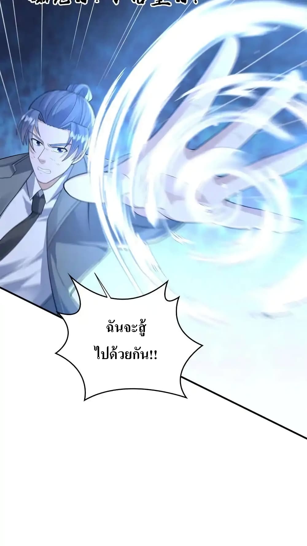 อ่านมังงะ I Accidentally Became Invincible While Studying With My Sister ตอนที่ 64/19.jpg