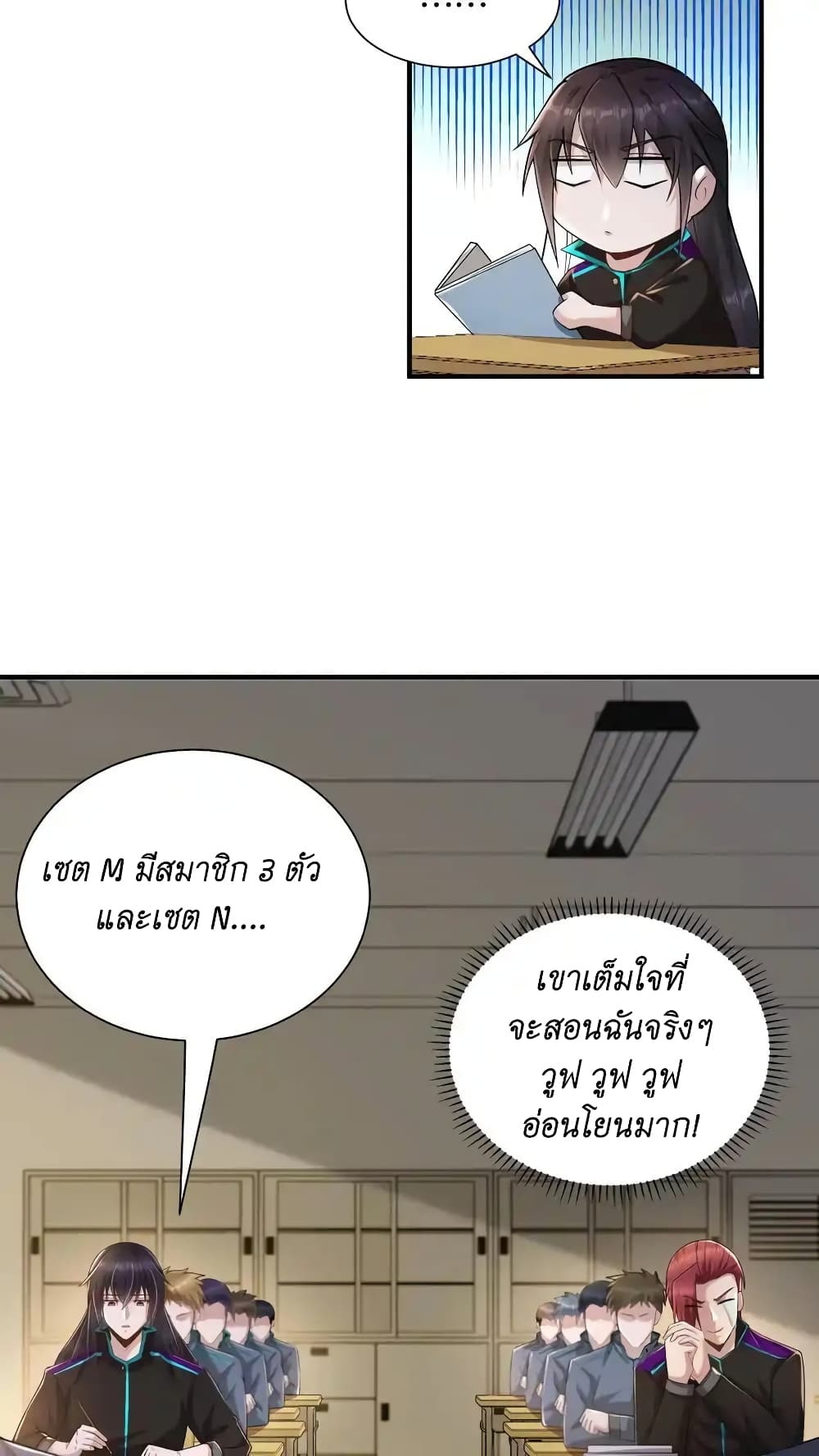 อ่านมังงะ I Accidentally Became Invincible While Studying With My Sister ตอนที่ 53/19.jpg