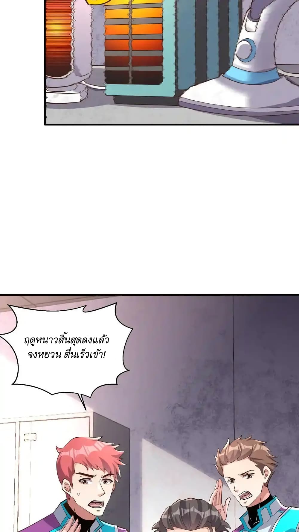 อ่านมังงะ I Accidentally Became Invincible While Studying With My Sister ตอนที่ 45/19.jpg