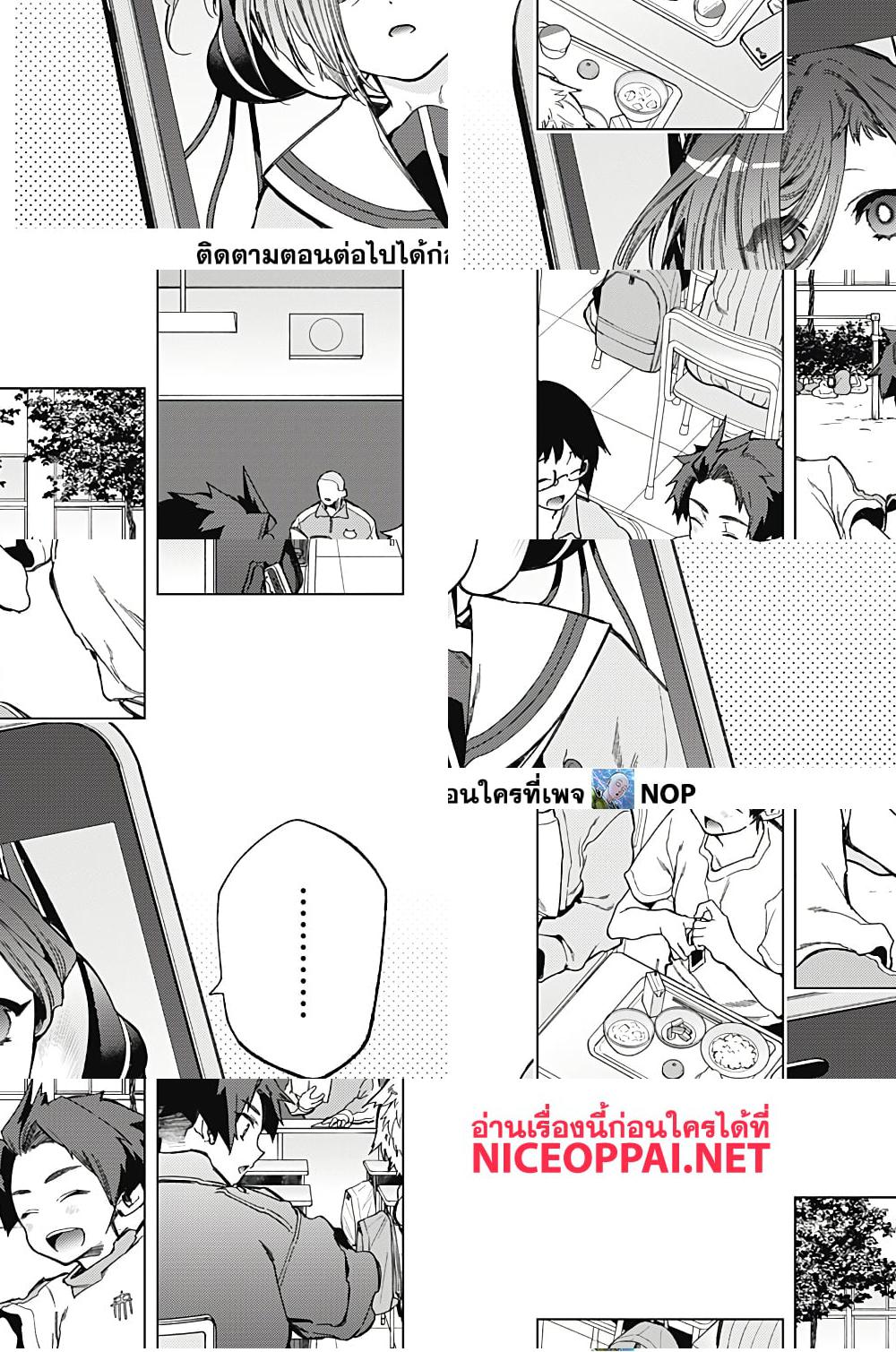 อ่านมังงะ Deep Raputa ตอนที่ 2/19.jpg