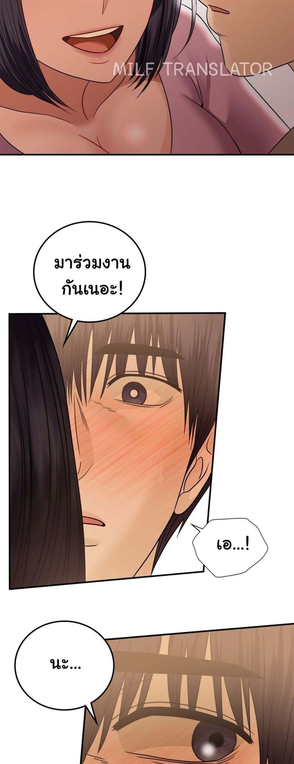 อ่านมังงะ Stepmother’s Past ตอนที่ 25/19.jpg