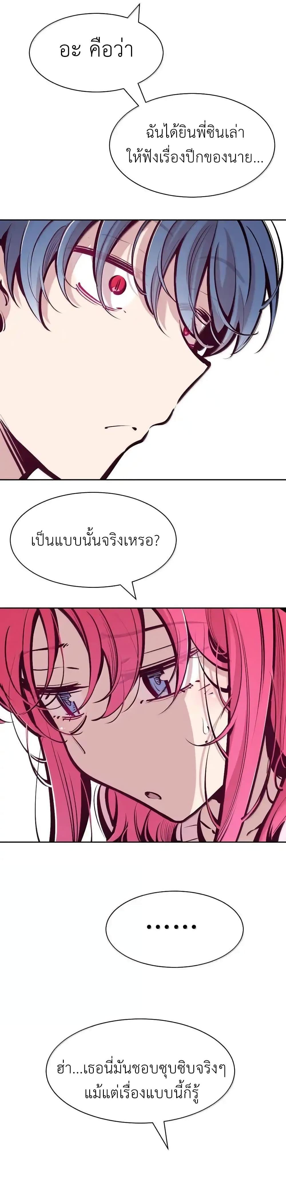 อ่านมังงะ Demon X Angel, Can’t Get Along! ตอนที่ 119/19.jpg