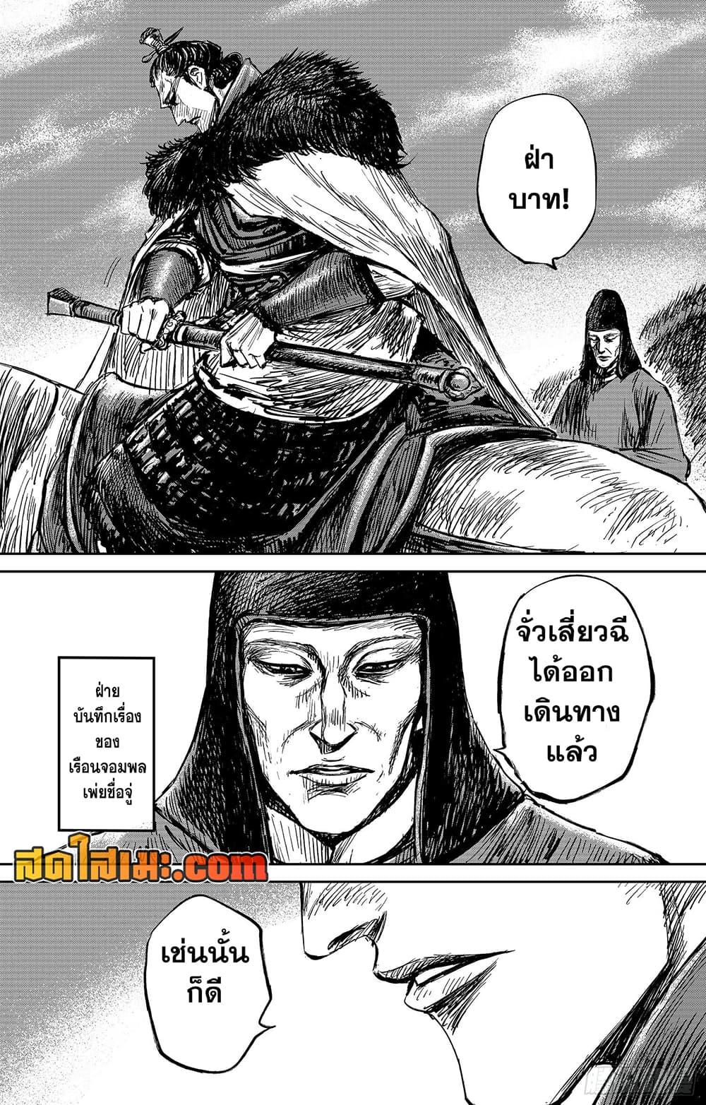 อ่านมังงะ Blades of the Guardians ตอนที่ 108/19.jpg