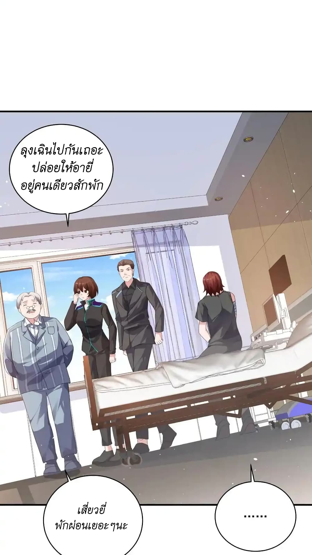 อ่านมังงะ I Accidentally Became Invincible While Studying With My Sister ตอนที่ 44/19.jpg