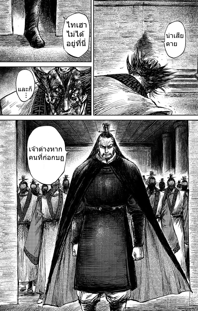 อ่านมังงะ Blades of the Guardians ตอนที่ 64/19.jpg