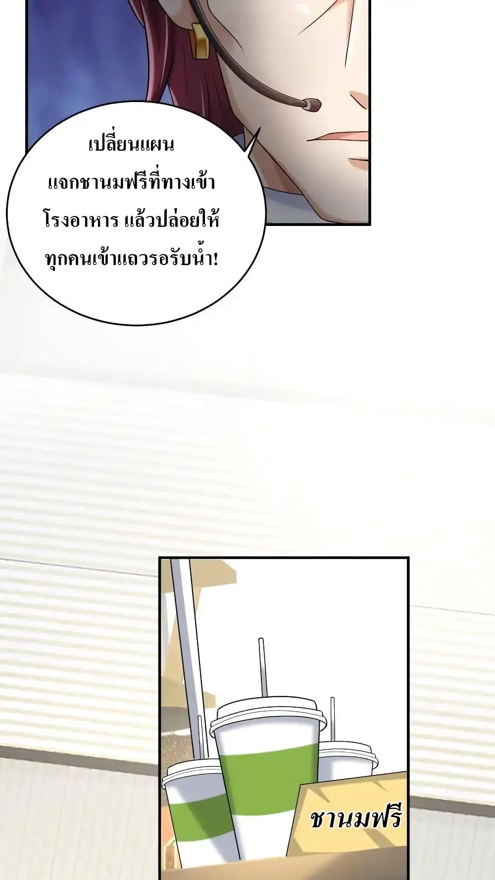 อ่านมังงะ I Accidentally Became Invincible While Studying With My Sister ตอนที่ 61/19.jpg