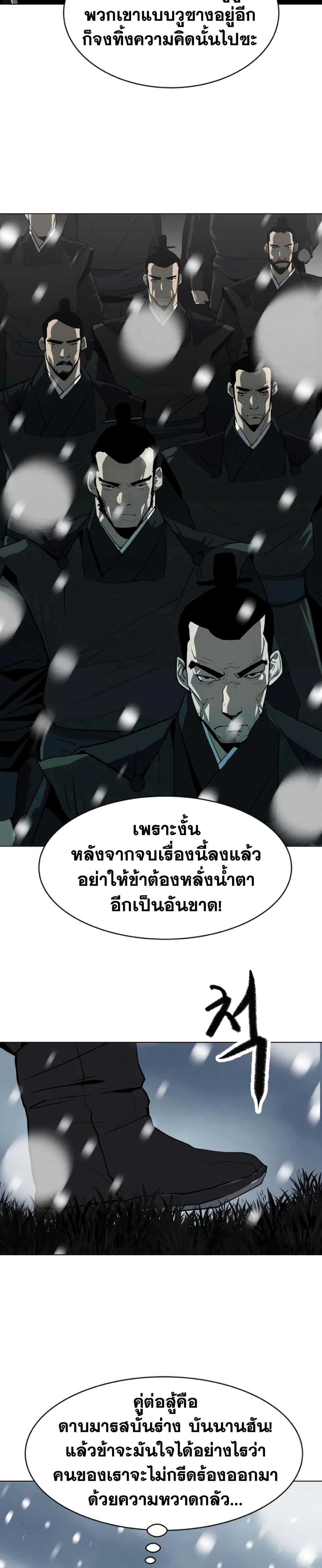 อ่านมังงะ The Tales of Heaven And Earth ตอนที่ 5/19.jpg