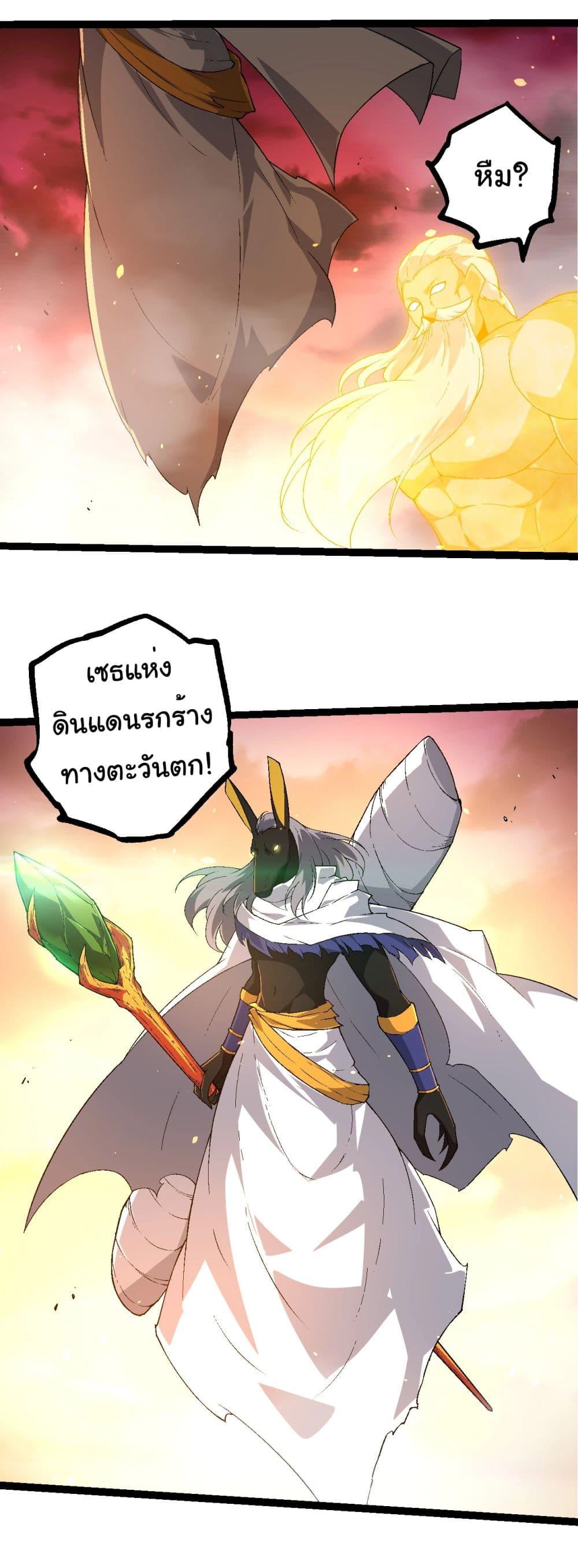 อ่านมังงะ Evolution from the Big Tree ตอนที่ 229/19.jpg