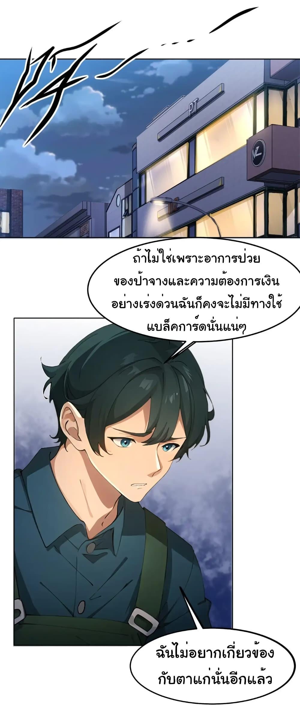 อ่านมังงะ Empress wife and trash husband ตอนที่ 10/1.jpg