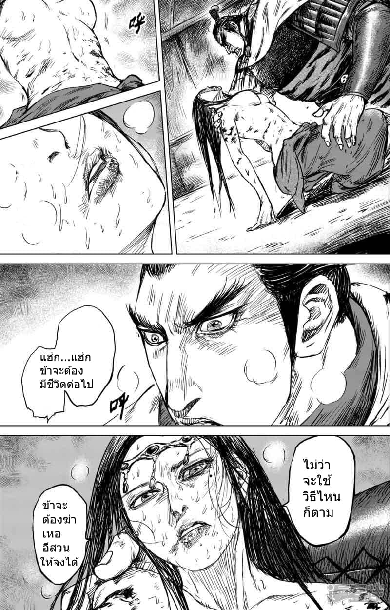 อ่านมังงะ Blades of the Guardians ตอนที่ 40/19.jpg