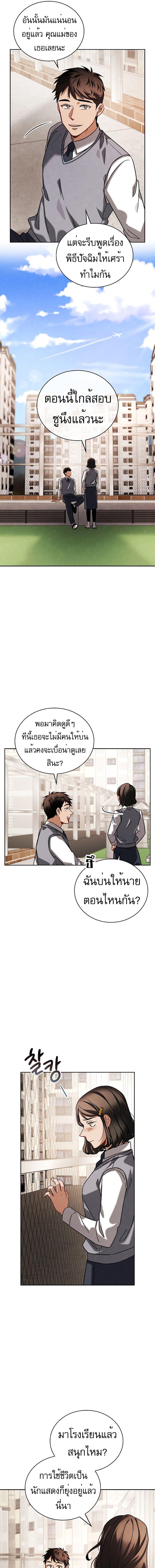 อ่านมังงะ Be the Actor ตอนที่ 81/1_0.jpg