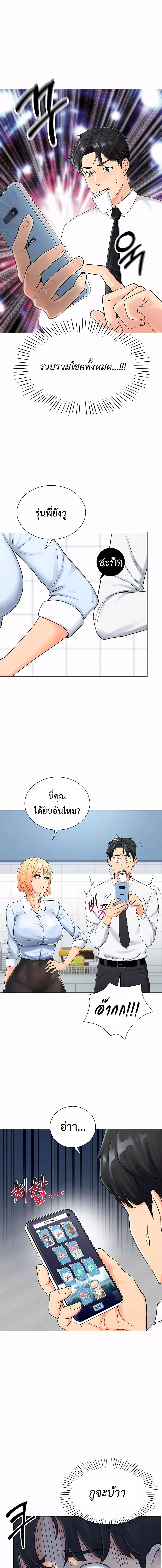 อ่านมังงะ Love Gacha ตอนที่ 1/1_0.jpg