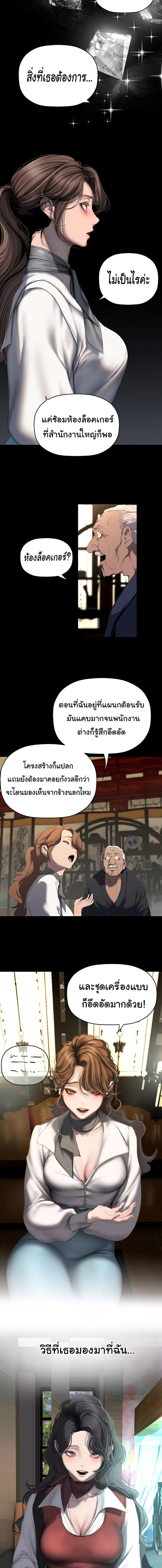 อ่านมังงะ A Wonderful New World ตอนที่ 251/1_0.jpg