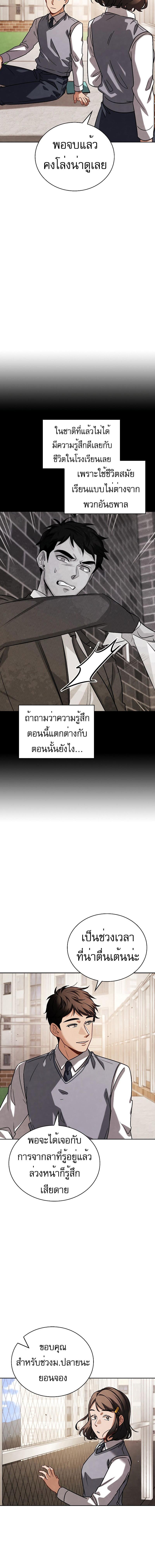 อ่านมังงะ Be the Actor ตอนที่ 81/1_1.jpg