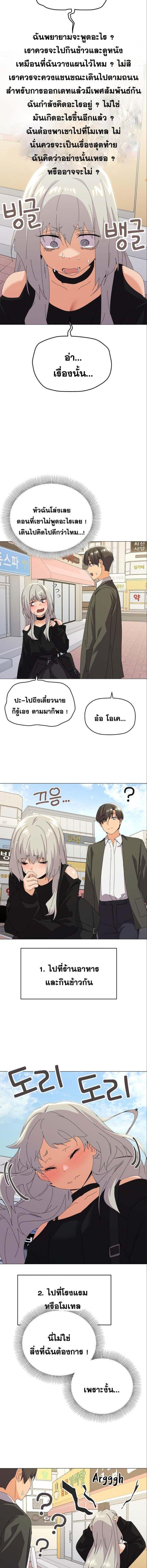 อ่านมังงะ What’s Wrong With This Family ตอนที่ 18/1_1.jpg