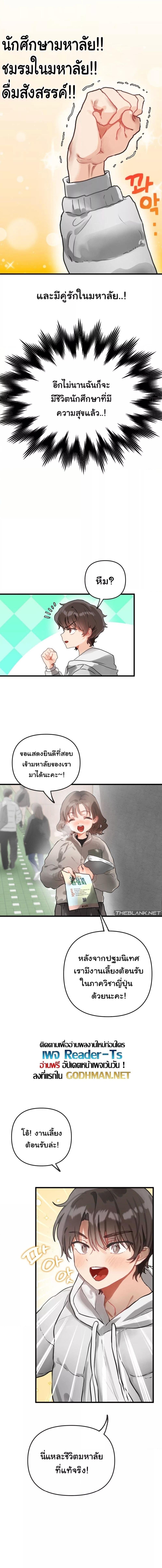 อ่านมังงะ My Enemy Is My First Love ตอนที่ 1/1_1.jpg