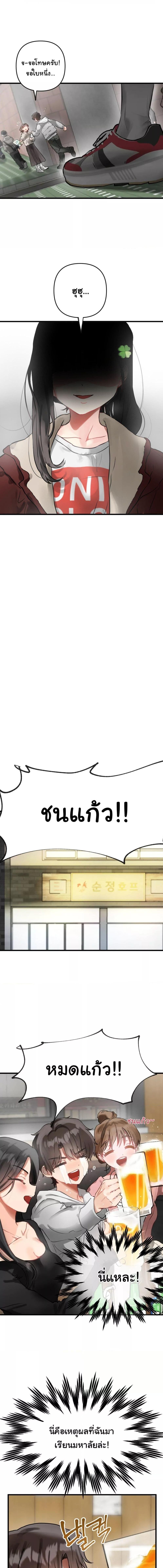 อ่านมังงะ My Enemy Is My First Love ตอนที่ 1/1_2.jpg