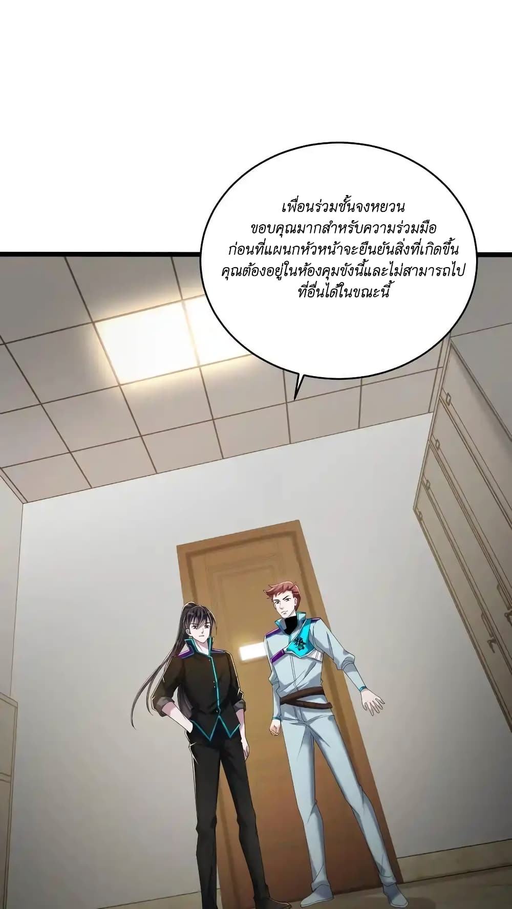 อ่านมังงะ I Accidentally Became Invincible While Studying With My Sister ตอนที่ 43/1.jpg