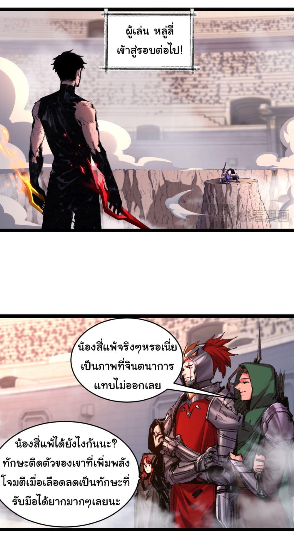 อ่านมังงะ I’m The Boss in Magic Moon ตอนที่ 46/1.jpg