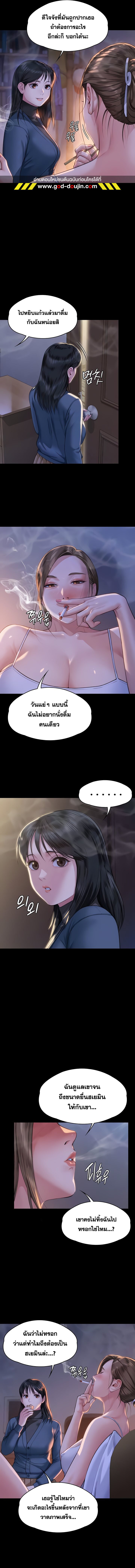 อ่านมังงะ Queen Bee ตอนที่ 333/1.jpg