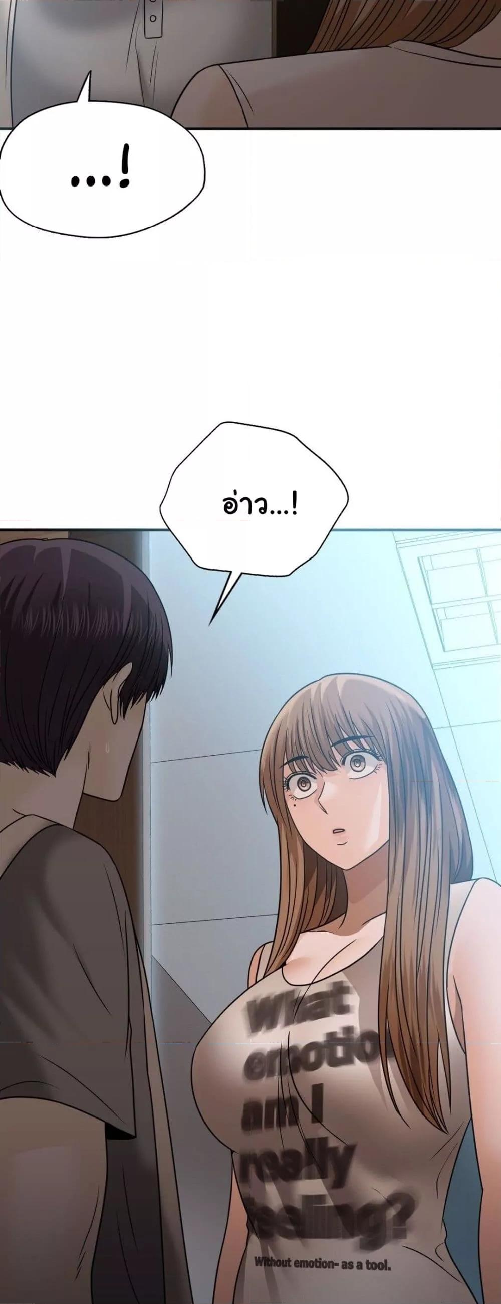 อ่านมังงะ Stepmother’s Past ตอนที่ 25/1.jpg