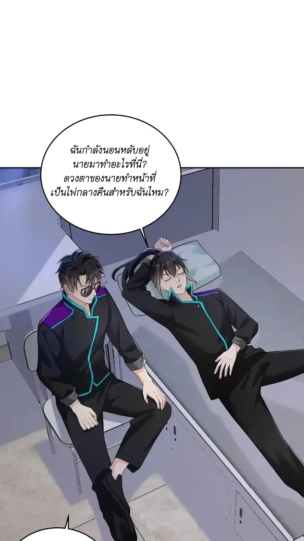 อ่านมังงะ I Accidentally Became Invincible While Studying With My Sister ตอนที่ 50/1.jpg